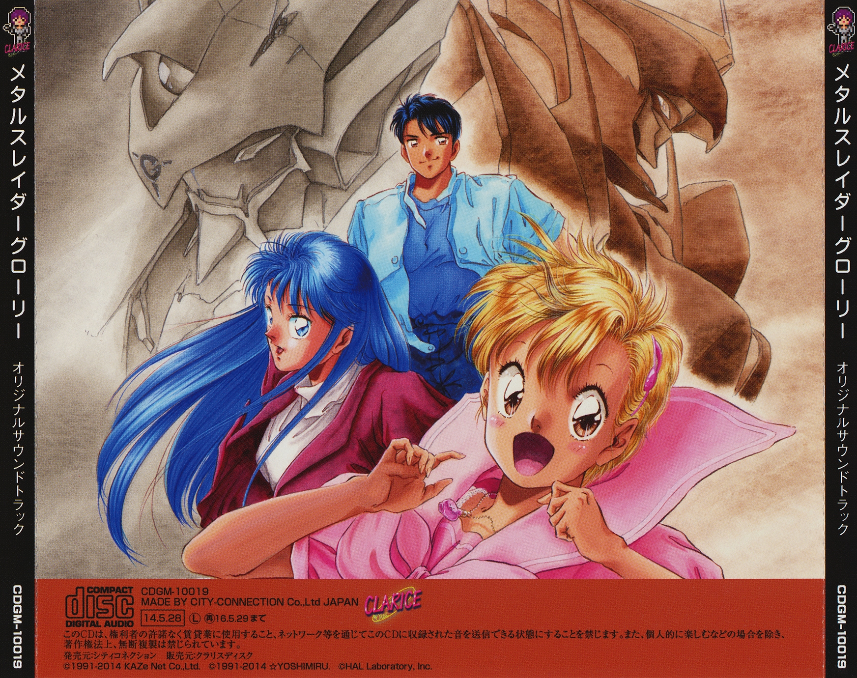 METALSLADER GLORY Original Soundtrack (2014) MP3 - Download